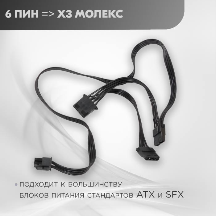 фотография кабеля 6 пин (сделана 25.03.2024) цена: 350 р.