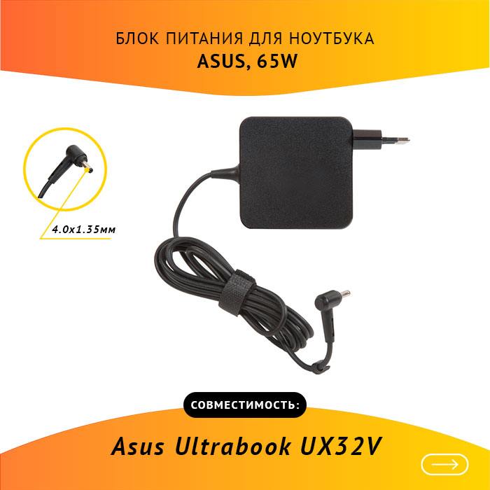 фотография блока питания для ноутбука Asus X503SA (сделана 29.10.2021) цена: 1190 р.