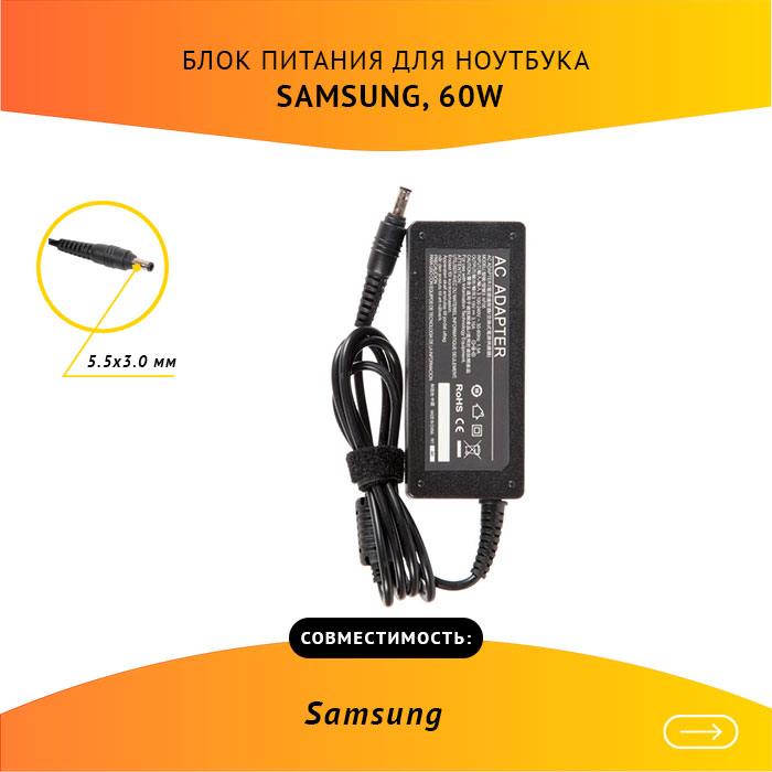 фотография блока питания для ноутбука Samsung NP-RC510-S06RU (сделана 29.11.2021) цена: 650 р.