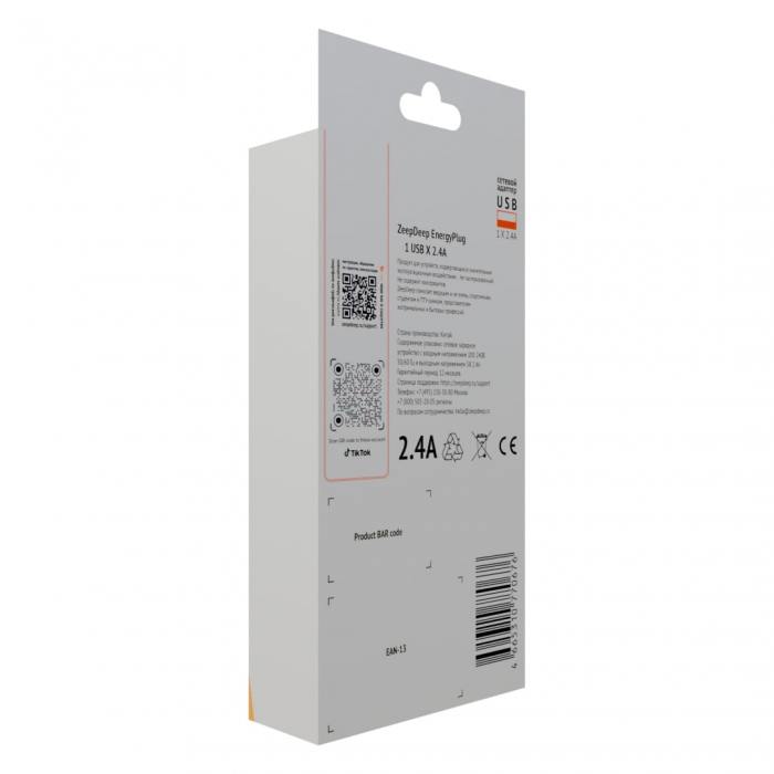 фотография зарядного устройтва Apple iPhone 5 (сделана 30.11.2023) цена: 392 р.