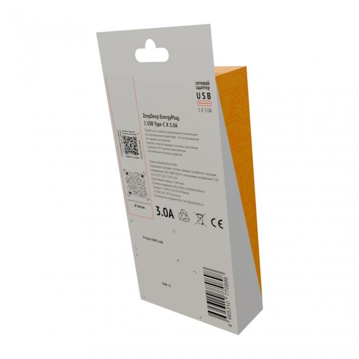 фотография зарядного устройтва Apple iPhone 4 (сделана 30.11.2023) цена: 405 р.