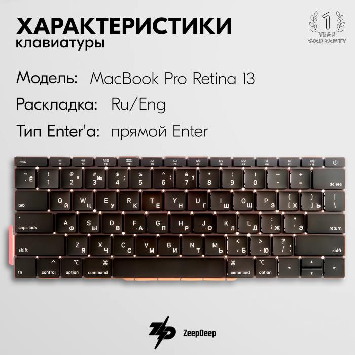 фотография клавиатуры A1708 straight enter RUS (сделана 05.04.2024) цена: 4500 р.