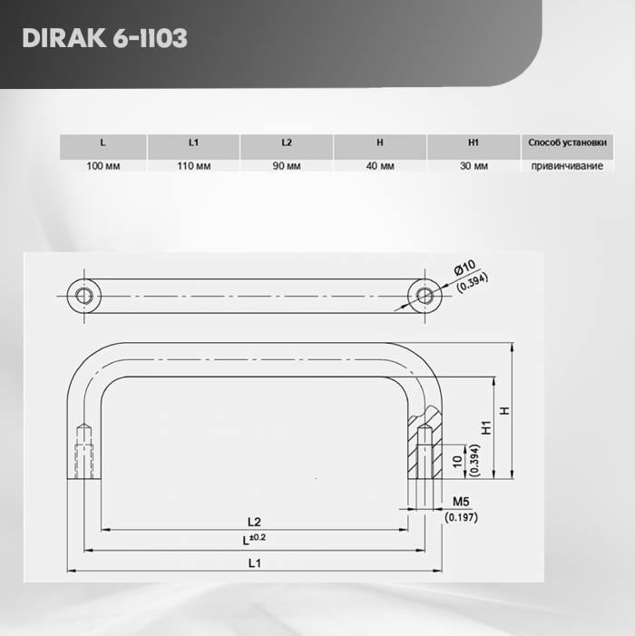 фотография ручки Dirak 6-1103 (сделана 13.03.2024) цена: 473 р.