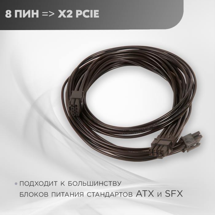фотография кабеля 8 пин => x2 PCIe (сделана 29.02.2024) цена: 518 р.