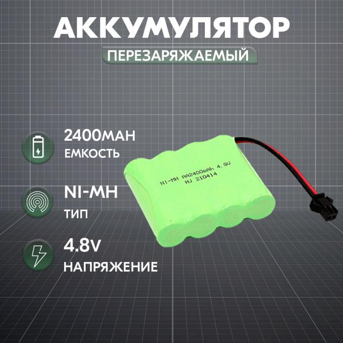 фотография аккумулятор Ni-Mh 4.8V 2400 mAh AA Flatpack разъем SM (сделана 09.04.2024) цена: 515 р.