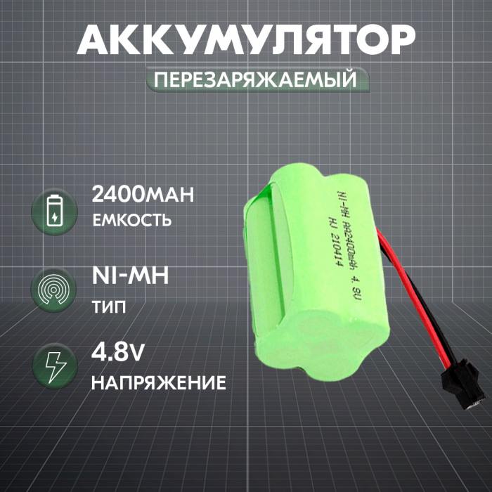 фотография аккумулятор Ni-Mh 4.8V 2400 mAh AA Row разъем SM (сделана 09.04.2024) цена: 515 р.