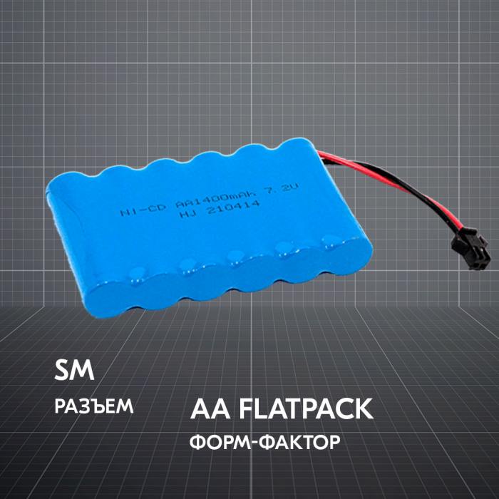 фотография аккумулятор Ni-Cd 7.2V 1400 mAh AA Flatpack разъем SM (сделана 09.04.2024) цена: 358 р.