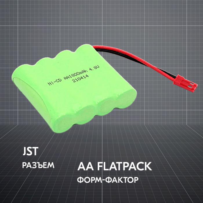 фотография аккумулятор Ni-Cd 4.8V 1800 mAh AA Flatpack разъем JST (сделана 09.04.2024) цена: 349 р.