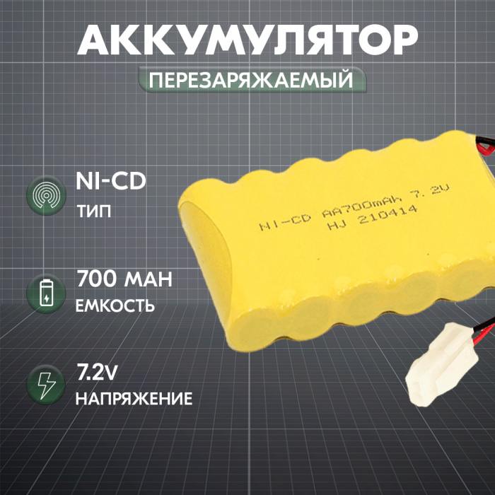 фотография аккумулятор Ni-Cd 7.2V 700 mAh AA Flatpack разъем 5559 (сделана 09.04.2024) цена: 343 р.