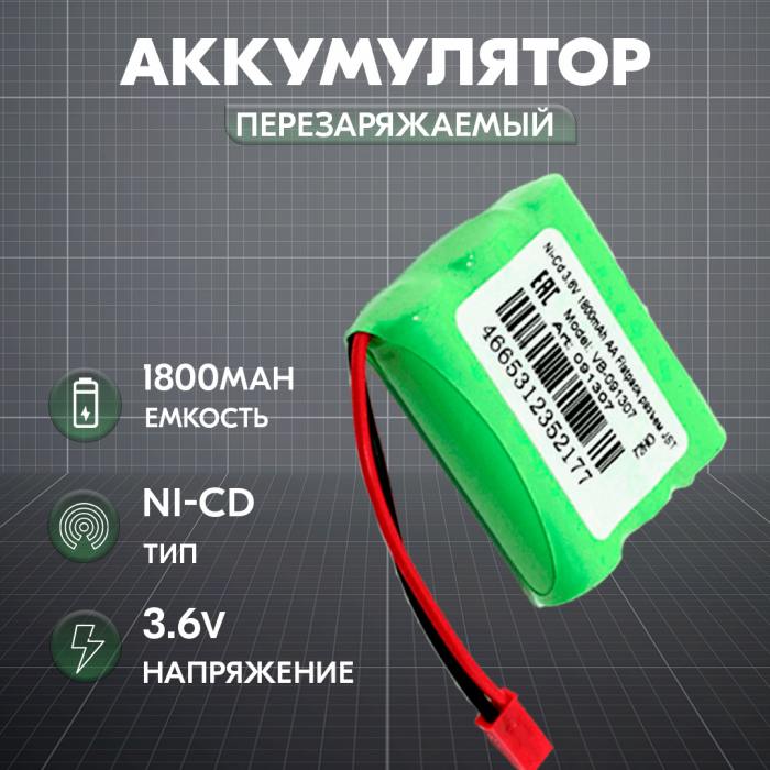 фотография аккумулятор Ni-Cd 3.6V 1800mAh AA Flatpack разъем JST (сделана 09.04.2024) цена: 296 р.