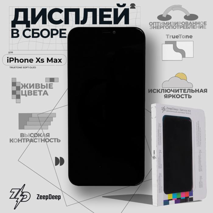 фотография дисплея iPhone Xs Max (сделана 28.12.2023) цена: 4590 р.