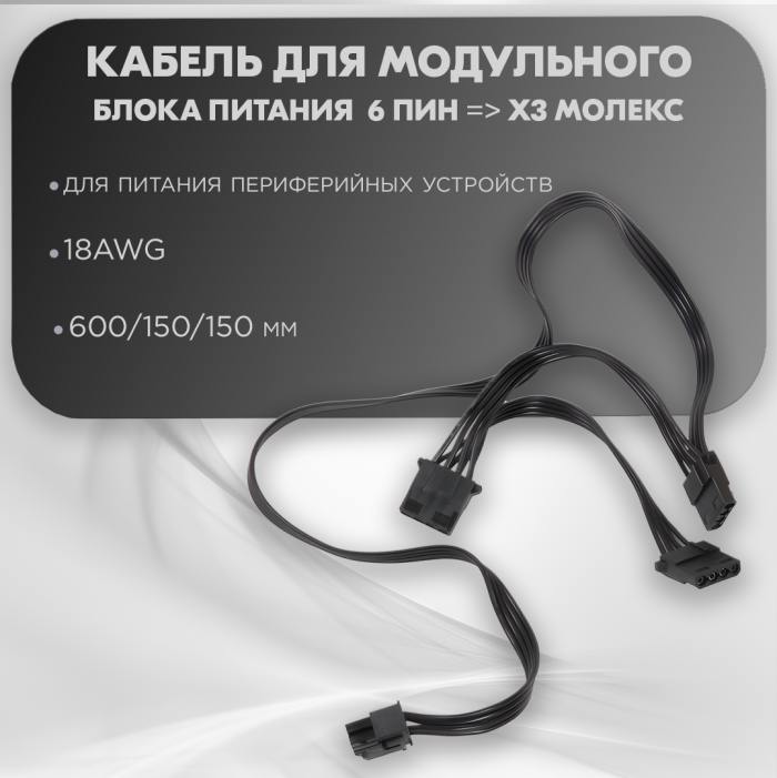 фотография кабеля 6 пин (сделана 20.05.2024) цена: 350 р.