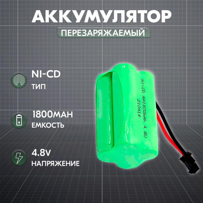 фотография аккумулятор Ni-Cd 4.8V 1800 mAh AA Row разъем SM (сделана 09.04.2024) цена: 415 р.