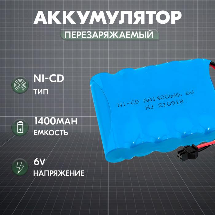 фотография аккумулятор Ni-Cd 6V 1400 mAh AA Flatpck разъем SM (сделана 09.04.2024) цена: 415 р.