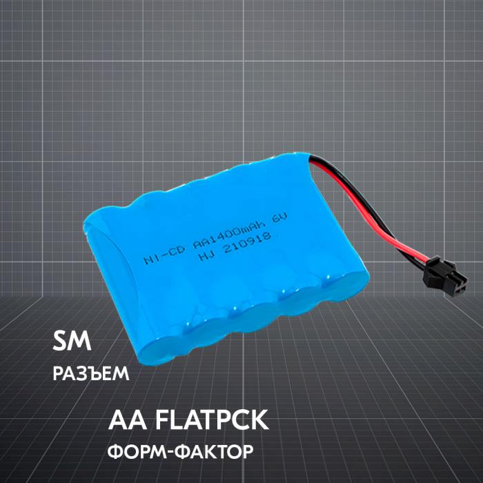 фотография аккумулятор Ni-Cd 6V 1400 mAh AA Flatpck разъем SM (сделана 09.04.2024) цена: 415 р.