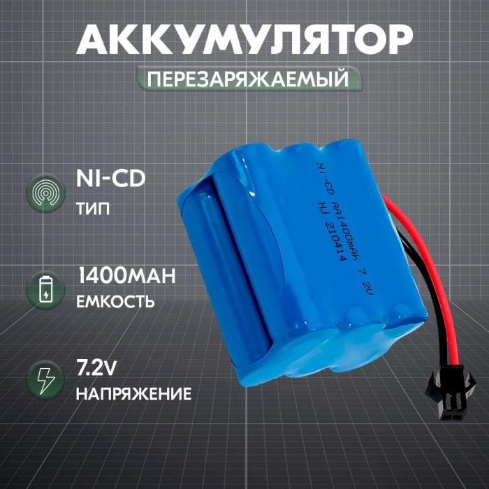 фотография аккумулятор Ni-Cd 7.2V 1400 mAh AA Row разъем SM (сделана 09.04.2024) цена: 415 р.