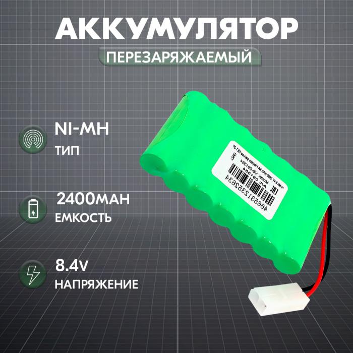 фотография аккумулятор Ni-Mh 8.4V 2400 mAh AA Flatpack разъем KET-2P (сделана 10.04.2024) цена: 844 р.