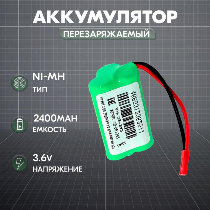 фотография аккумулятор Ni-MH 3.6V 2400mAh AA Row разъем JST (сделана 10.04.2024) цена: 500 р.
