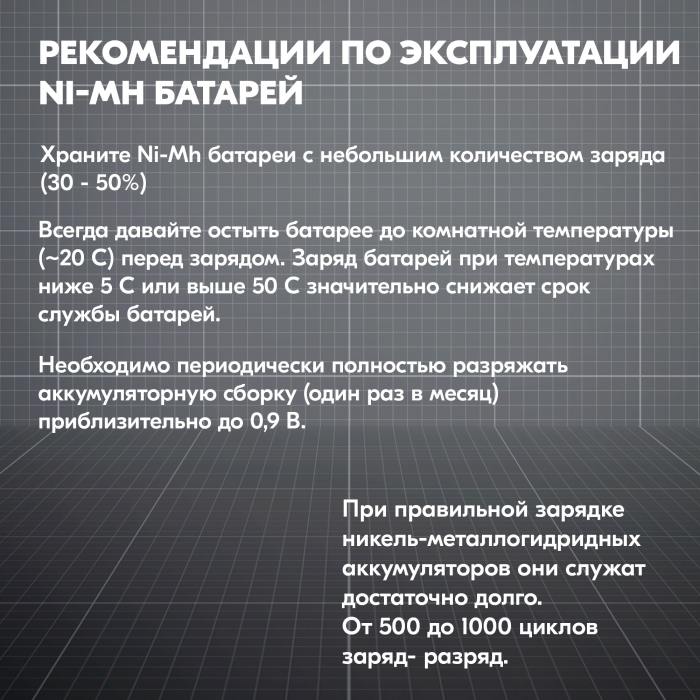 фотография аккумулятор Ni-Mh 6V 2400 mAh AA Row разъем SM (2+3) (сделана 10.04.2024) цена: 644 р.