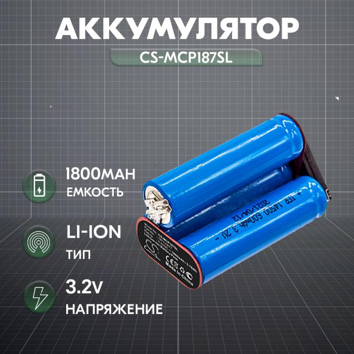 фотография аккумулятор CS-MCP187SL для Moser Chrom Style Pro 1871 1800mAh, 3.2V, Li-ion (сделана 10.04.2024) цена: 1145 р.