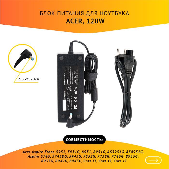 фотография блока питания для ноутбука ADP-120ZB BB (сделана 16.07.2024) цена: 851 р.