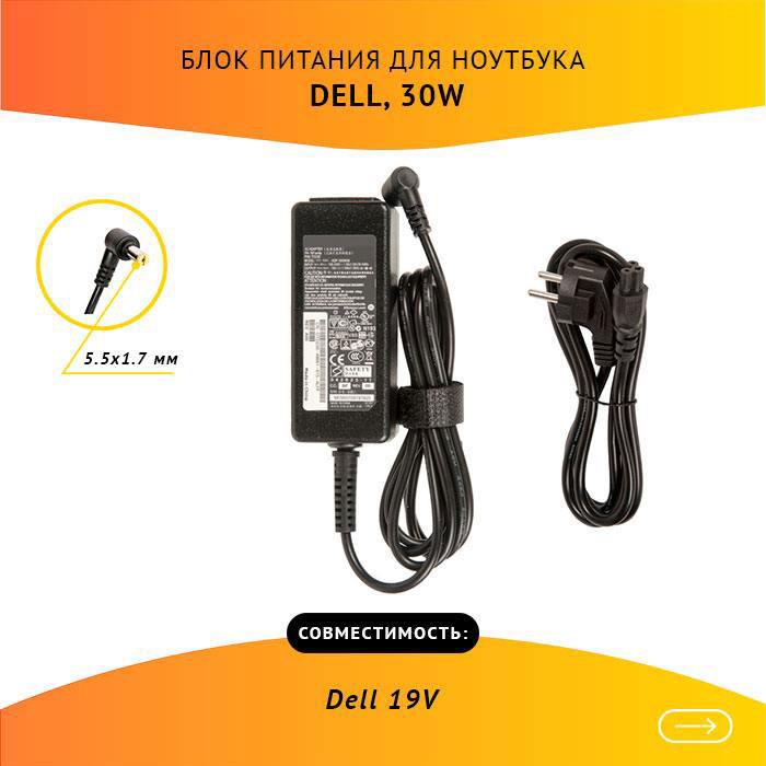 фотография блока питания для ноутбука EXA0801XA (сделана 01.08.2023) цена: 690 р.