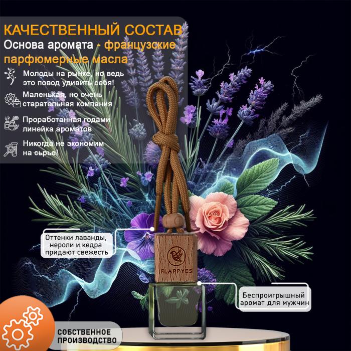 фотография Аромамасла Egoiste Platinum (сделана 06.02.2025) цена: 192 р.