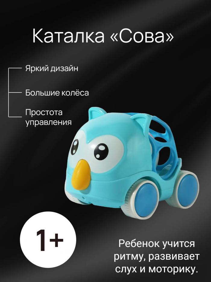 фотография игрушки сова (сделана 07.07.2025) цена: 189 р.