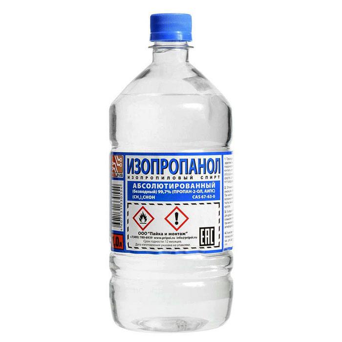 фотография спирта изопропилового    (сделана 10.11.2023) цена: 450 р.