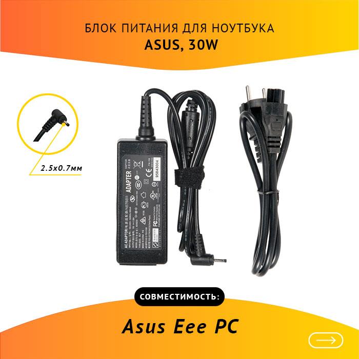 фотография блока питания для ноутбука Asus Eee PC 1011PX (сделана 29.10.2021) цена: 580 р.