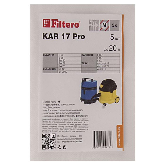 фотография мешка-пылесборника для промышленных пылесосов KAR 17 Proцена: 990 р.