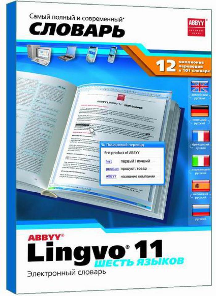 Lingvo adu by. Программы словари. ABBYY Lingvo х3. Словарь приложение. Программа переводчик ABBYY Lingvo картинки.