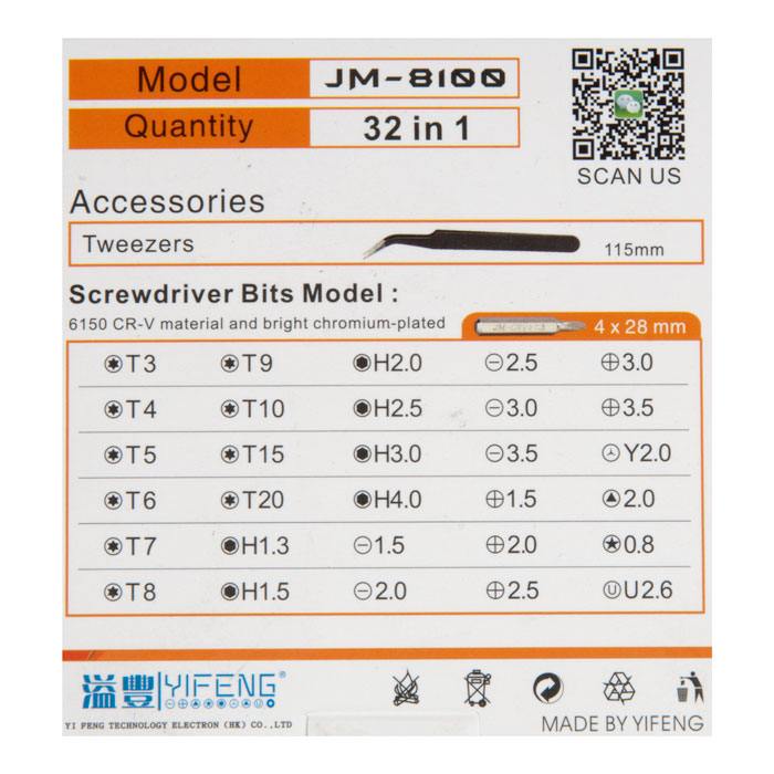 фотография набора инструментов JM-8100 (сделана 13.08.2018) цена: 373 р.
