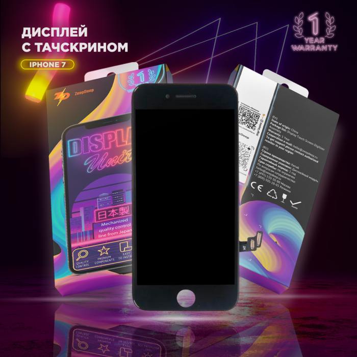 IPhone 7 Дисплей для iPhone 7, в сборе с тачскрином, черный, прокладка-абсорбер; ZeepDeep PREMIUM - купить в Москве в интернет-магазине PartsDirect