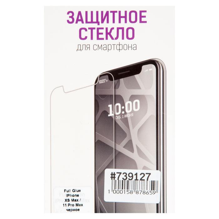 фотография защитного стекла Apple iPhone 11 Pro Max (сделана 31.03.2020) цена: 61.5 р.