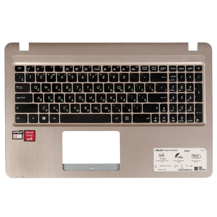 13NB0B01AP0301 топкейс с клавиатурой для ноутбука Asus X540L, X540Y, F540L, F540Y, R540L, R540Y и др. Подходит к другим моделям с любым буквенным обозначениям. Золотистый c разбора. СЛОМАНО ОДНО КРЕПЛЕНИЕ (бонка в верхнем углу) в Москве