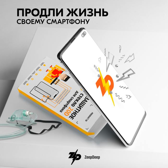 фотография защитного стекла iPhone 7, 8 (сделана 05.04.2024) цена: 236 р.