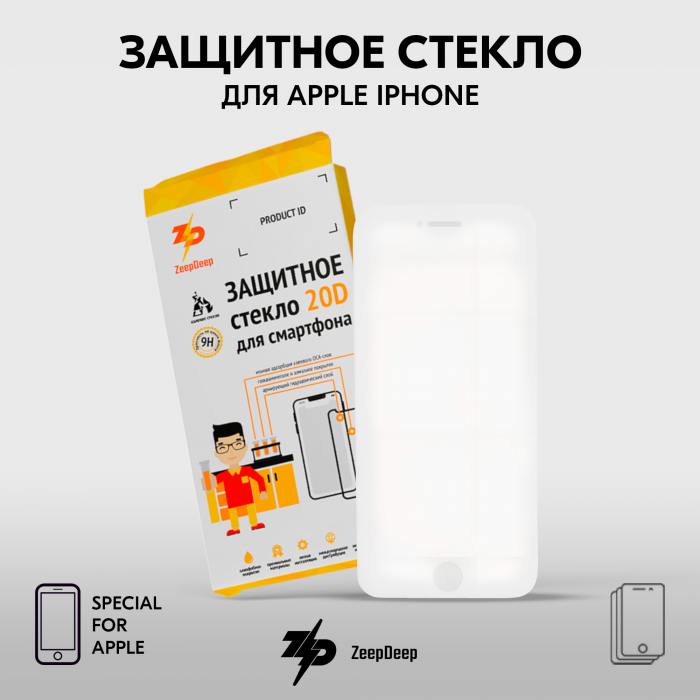 фотография защитного стекла iPhone 6, 6S (сделана 05.04.2024) цена: 202 р.
