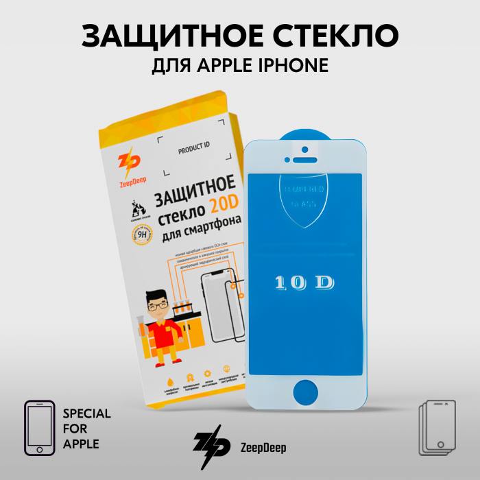 фотография защитного стекла iPhone 5, 5S, 5C, SE (сделана 05.04.2024) цена: 175 р.