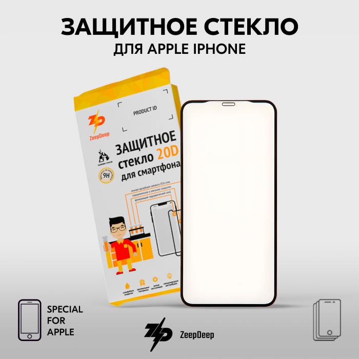фотография защитного стекла iPhone XR, 11 (сделана 05.04.2024) цена: 189 р.
