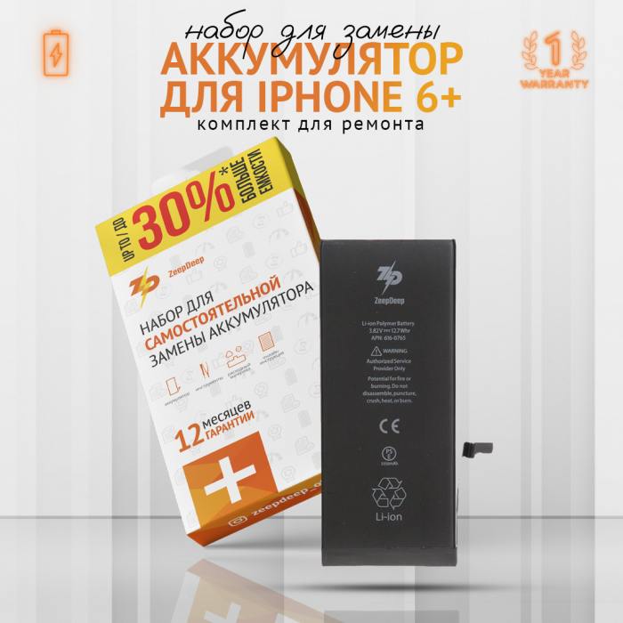 фотография аккумулятора iPhone 6 Plus (сделана 23.09.2023) цена: 494 р.