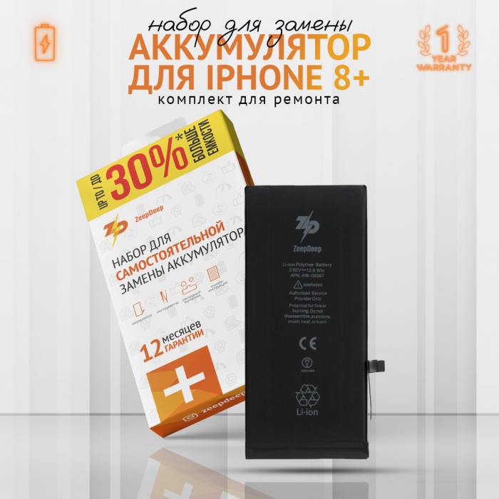 фотография аккумулятора iPhone 8 Plus (сделана 23.09.2023) цена: 874 р.