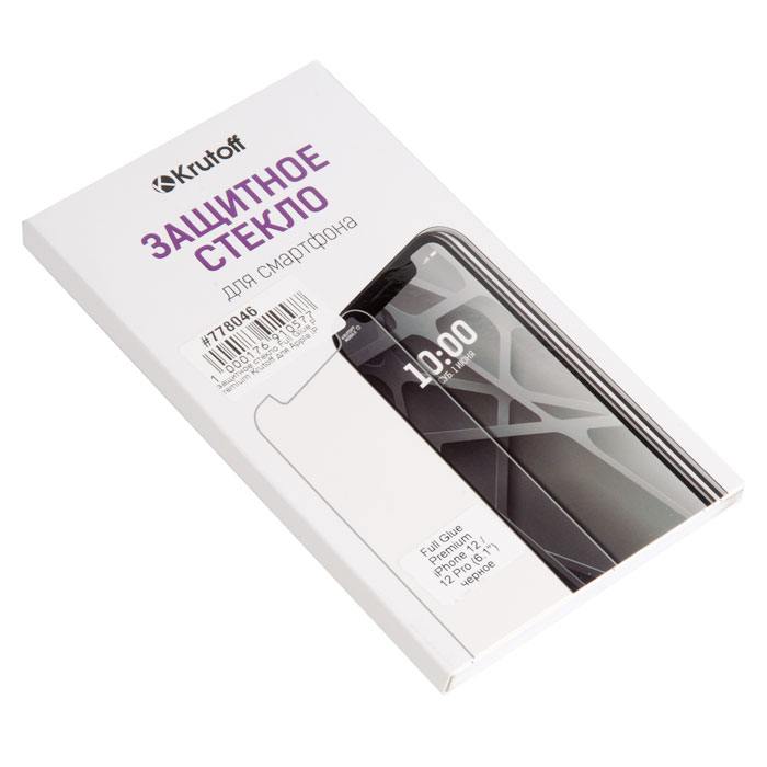 фотография защитного стекла Apple iPhone 12 Pro (сделана 24.11.2020) цена: 70 р.