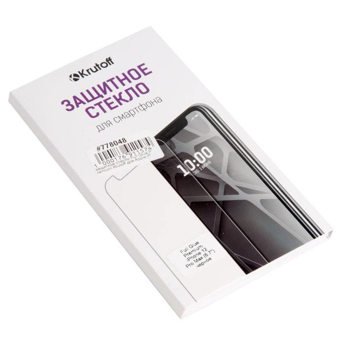 фотография защитного стекла iPhone 12 Pro Max (сделана 24.11.2020) цена: 62 р.