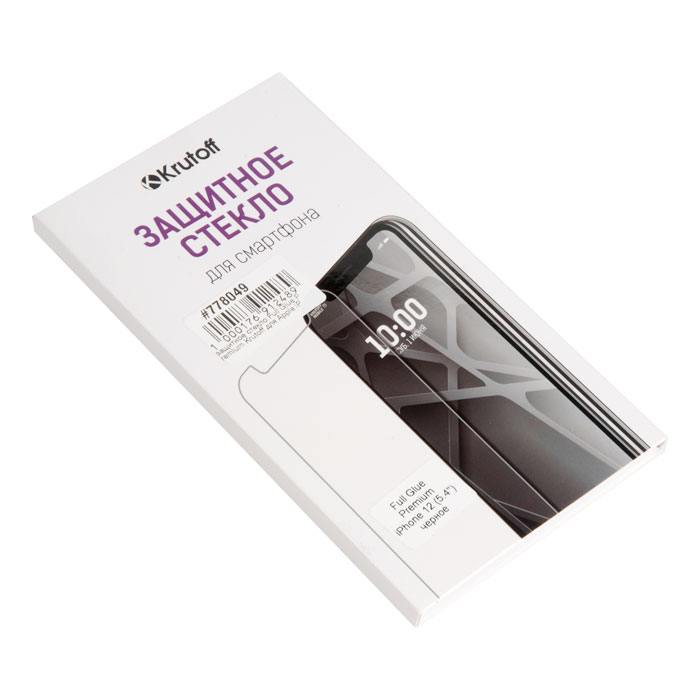 фотография защитного стекла iPhone 12 Mini (сделана 24.11.2020) цена: 181 р.