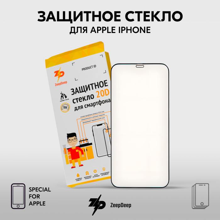 фотография защитного стекла iPhone 12, 12 Pro (сделана 24.01.2022) цена: 246 р.