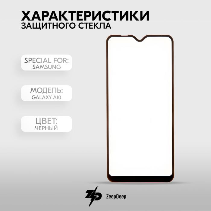 фотография защитного стекла Samsung Galaxy A10 (сделана 05.04.2024) цена: 140 р.