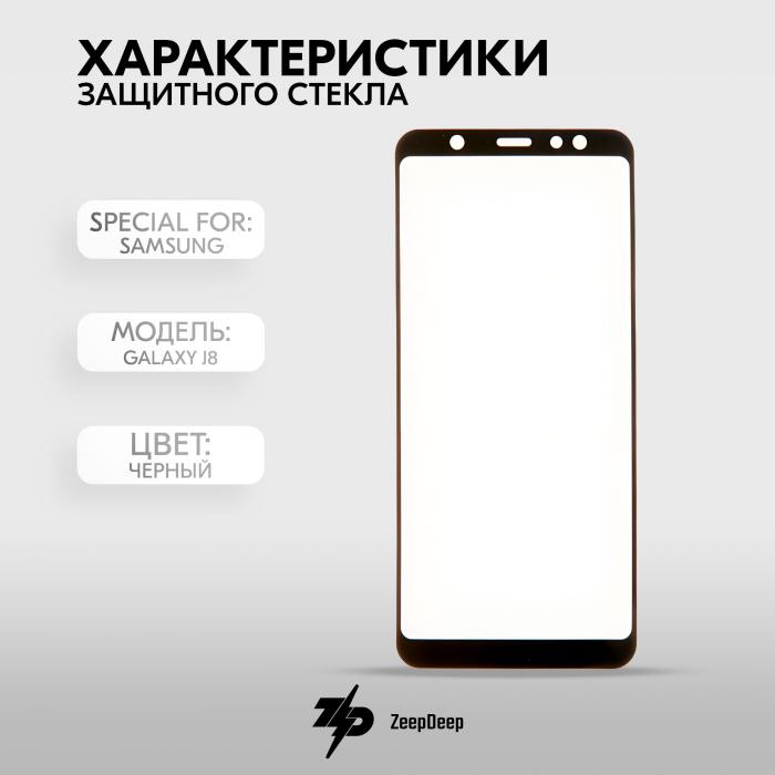 фотография защитного стекла Samsung Galaxy A6 Plus (сделана 05.04.2024) цена: 145 р.