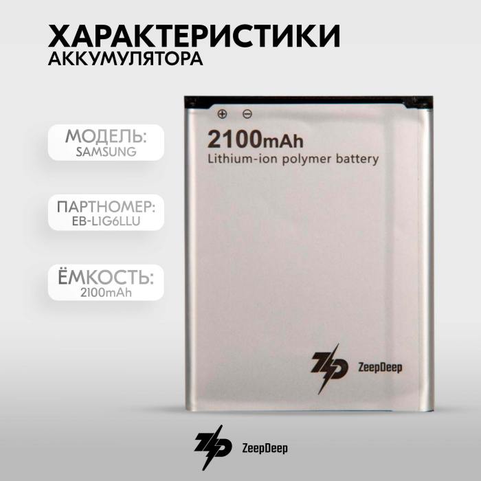 фотография аккумулятора EB-L1G6LLU (сделана 03.03.2024) цена: 445 р.