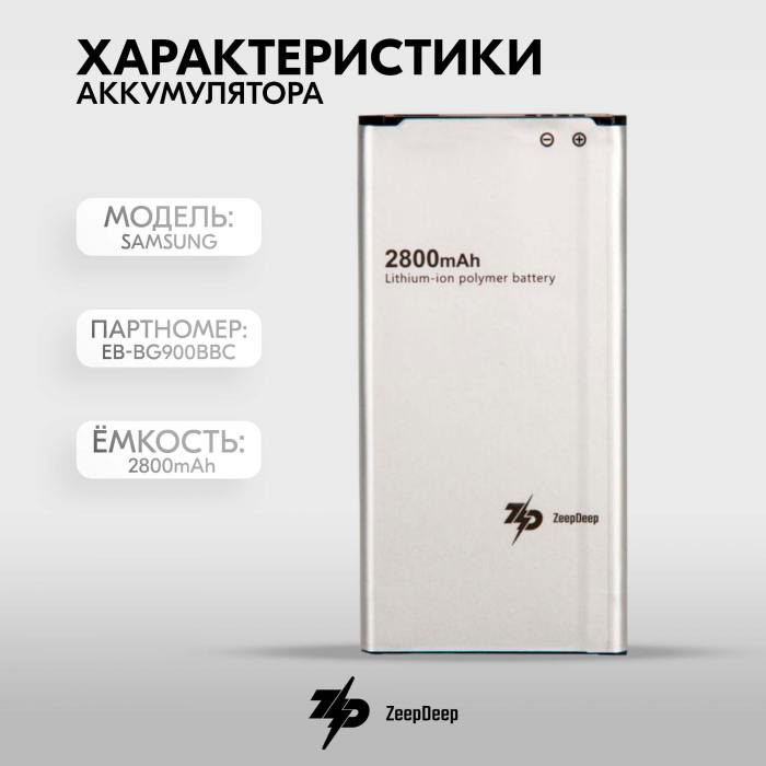 фотография аккумулятора Samsung Galaxy S5 SM-G900F (сделана 03.03.2024) цена: 505 р.